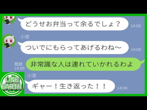 【LINE】親族の葬儀にタダ飯目的で参加するDQNママ友「寿司は全部もらってくねｗ」→非常識三昧のDQNを故人が迎えに来た結果ｗｗｗｗ