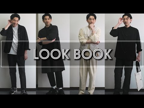 【LOOK BOOK】社長の春夏コーデ 30代 183㎝