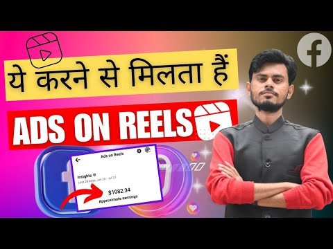 📌ये करने से मिलता हैं Facebook Page पर Ads On Reels| Ads On Reel Earning Proof|Fb money Parvez Reyan