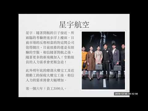 2020航空考試預估