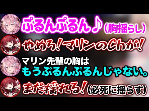 盛大に乳を揺らして先輩のチャンネルをBANの危機に晒すこよりwww【ホロライブ切り抜き/宝鐘マリン/博衣こより/マリン船長】