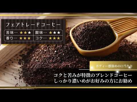 オークワプレミアム　こだわりコーヒー3種