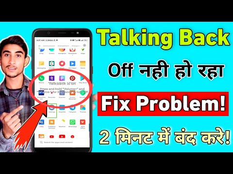 Talkback kaise off kare | Talkback off कैसे बंद करे | TalkBack problem