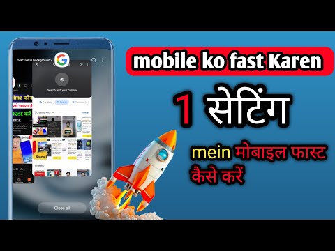 Apne Android Phone Ko Fast Kaise Karen | Tips aur Tricks#totaltagsk