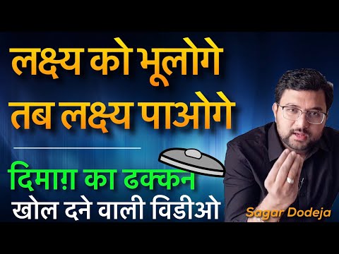 लक्ष्य को सच्चाई बनाने का यही तरीका | Powerful Life Changing Goal Oriented Motivational Video