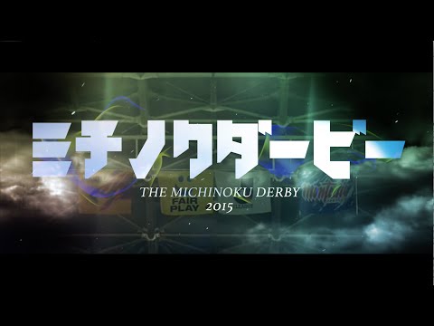 MICHINOKU DERBY 2015  CF (short)