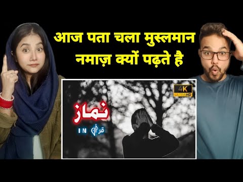 Hidden Truth of Namaz Explained in Quran || Quran Urdu Translation Reaction