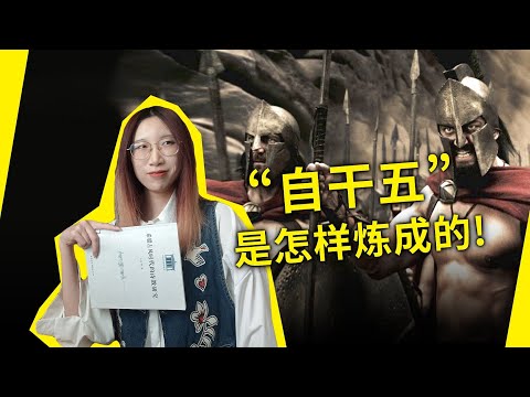 “自干五”是怎样炼成的？读历史，知未来！《希腊古风时代的诗教研究》