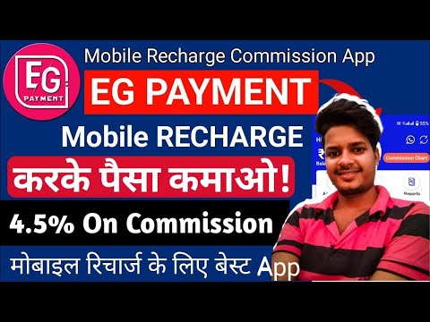 Eg Payment App Se Recharge Kaise Kare | Eg Payment Refer and Earn | Eg Payment Paisa Kaise Kamaye