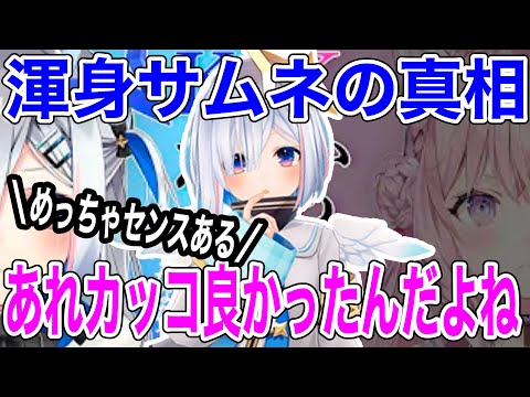 かなたん渾身のサムネについて語る【ホロライブ/切り抜き/天音かなた】