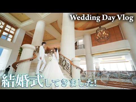 結婚式の1日をお見せします！【挙式編】