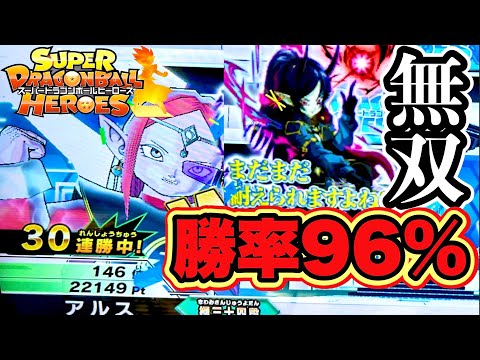 【特別公開】過去最恐のサ終環境で33連勝を果たした、百戦錬磨の神デッキがこちら。【SDBH/スーパードラゴンボールヒーローズ】