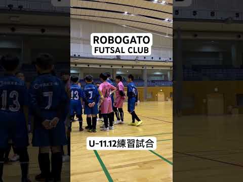 U-12.U-11トレーニングマッチ