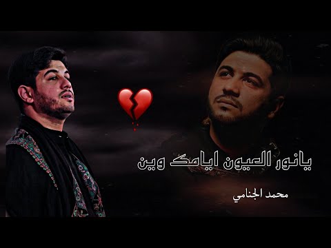 اجمل نغمه رنين حسينيه 💔😔🎧 رنات موبايل للهاتف🔊🎧 محمد الجنامي نغمات رنين حزينه 🔊🎵2024