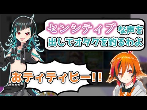 【声真似】獅子王クリスがセンシティブな発言でオタクを釣ろうとした結果【774inc. / 切り抜き】