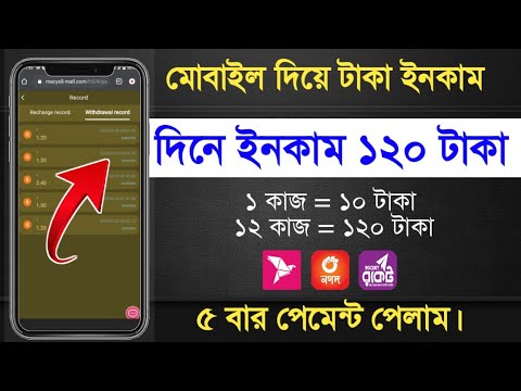 online income app, how to earn money on mobile, make many online on mobile