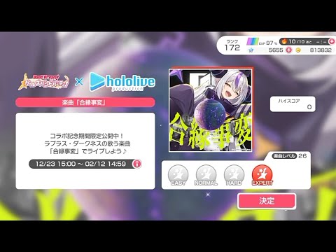 [Bang Dream] Aien-Jihen - La+Darknesss (Expert)