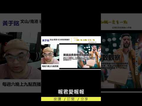 【報君愛報報】油價為何上漲? #投資 #etf