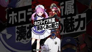 【衝撃】VTuber湊あくあがホロライブ卒業発表…多くの人に愛された彼女の魅力を改めて解説 #湊あくあ #ホロライブ #VTuber #卒業発表