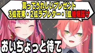 ナチュラルに重たい獅子堂あかりとツッコミが止まらない倉持めると【にじさんじ/にじさんじ切り抜き/獅子堂あかり/獅子堂あかり切り抜き/倉持めると/倉持めると切り抜きIdios/Idios切り抜き】