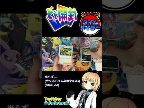 【ポケカ開封】タイムゲイザー2パックチャレンジ！ #shorts