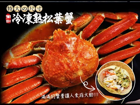 松葉蟹吃法大全 #food #美食教程 #cooking #美食 #料理 #crab #美食分享 #delicious #家常菜