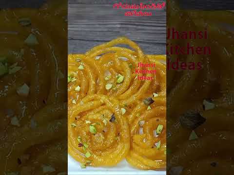 #Shorts|cooking short videos in telugu|#youtubeshorts|#trending|#ytshorts|Wheat flour Jilebi|Jalebi