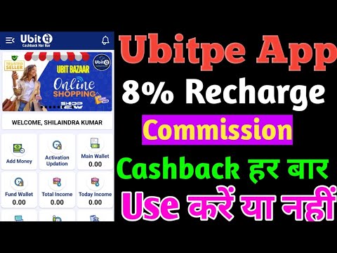 Ubitpe App 8% Recharge Commission// Cashback Har Baar Use Kare ya Nahi Full Details in Hindi