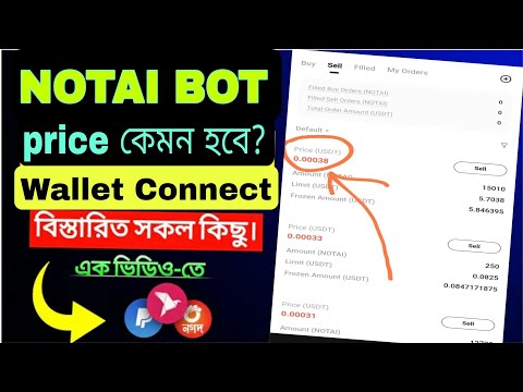 NotAi Airdrop price 0.00038$ Dollar || 🤯 NotAi এ প্রাইস কেমন হবে Listing Date কবে Wallet Connect 👌