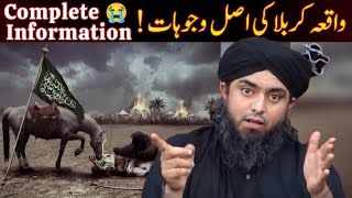 😭 Waqiya KARBALA Kyun / Kaisay Hua ??? ❤ Waqiya KARBALA Complete Story | Engineer Muhammad Ali Mirza