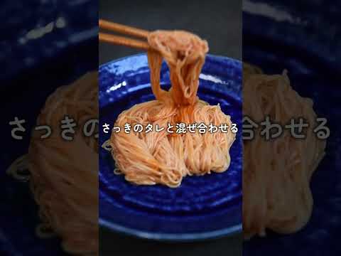 【石丸製麺様コラボ】気分は渡韓？ビビンそうめん！【伊藤食品公式】 #簡単レシピ #お気楽料理 #料理