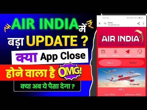 Air India New earning app || Air India earning app real or fake | Air India app se pese kese kamaye