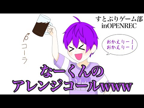 【すとぷり文字起こし】なーくんのアレンジコールwww【イラスト】