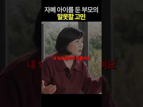 부모들은 모두 공감할 고민