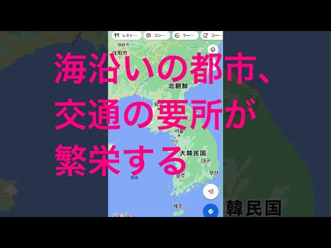 地図って面白い！！　Googleマップを見て語る　地政学