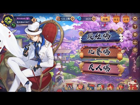 ⌜雀魂麻將 Mahjong & Soul⌟ ✿ 尋覓33抽 3角色+4裝扮 ❀ 日本麻將