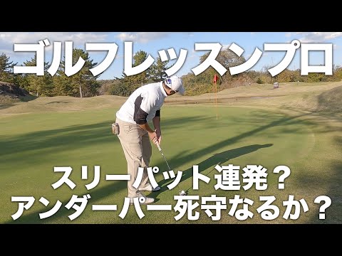 【レッスンプロ ラウンド解説】ゴルフIQを高めよう！ミスショットの活かし方とは？（セブンレイクス PART3）