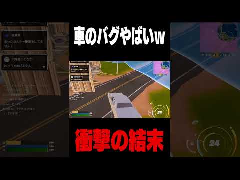 なんなんこれｗｗｗｗ #フォートナイト #チャプター2リミックス  #fortnite