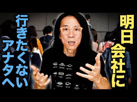 【バシャール】今すぐ仕事を辞めたい！　ワクワクの罠