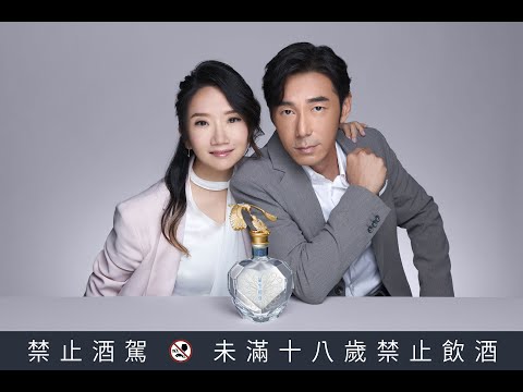 是什麼讓模範夫妻倆 陶晶瑩與李李仁如此驚艷?  快跟陶晶瑩與李李仁一同開箱最閃耀的「比翼鳥愛情酒」(晶生相伴金門高粱酒)