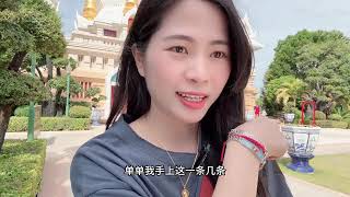 泰国🇹🇭之旅分享vlogs