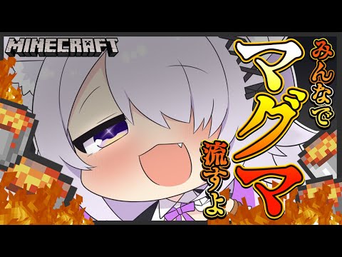 【 Minecraft 】あいらんどの周りを炎の海にしよう🔥🔥🔥【 猫又おかゆ/#泥棒建設 】