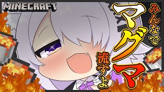 【 Minecraft 】あいらんどの周りを炎の海にしよう🔥🔥🔥【 猫又おかゆ/#泥棒建設 】