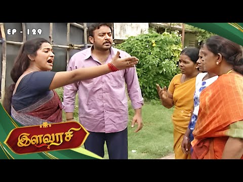 இளவரசி - ILAVARASI Episode 129 | Santhoshi, Shrikar, Rachitha | Ultra Tamil TV Serial