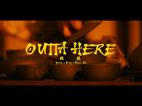 Bu$Y & Ye!!ow , Paper Jim - 【起飛 Outta Here】pord.BMTJ (Official Music Video)