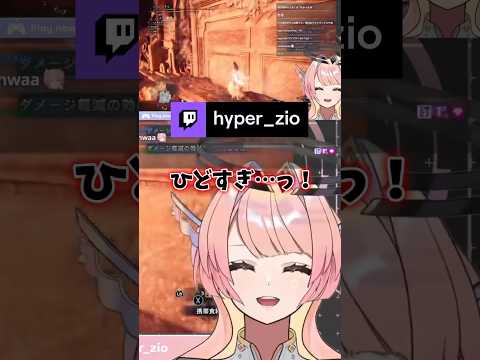 MHWIB楽しいです(ミラボツヨスギ)😘 #新人vtuber #個人vtuber #shorts #twitch #MHWIB #monsterhunterworld #vtuber