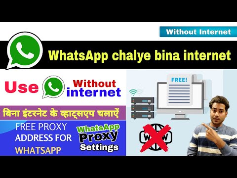 How to use whatsapp without internet | WhatsApp proxy settings | bina internet WtsApp kaise use kare