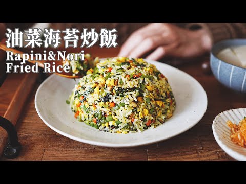 【Vegan】Rapini & Nori Fried Rice