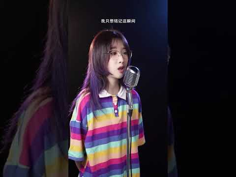 鱼大仙儿 (COVER) | 《纪念》 -  (Tik Tok/抖音) 「♪我只想要拉住流年 好好的说声再见……」