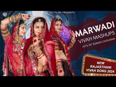 New Marwari Mashup Song II Hits Of Suman Chauhan II Rajsthani Top Mash-up 2024 II @Skjfilms2017